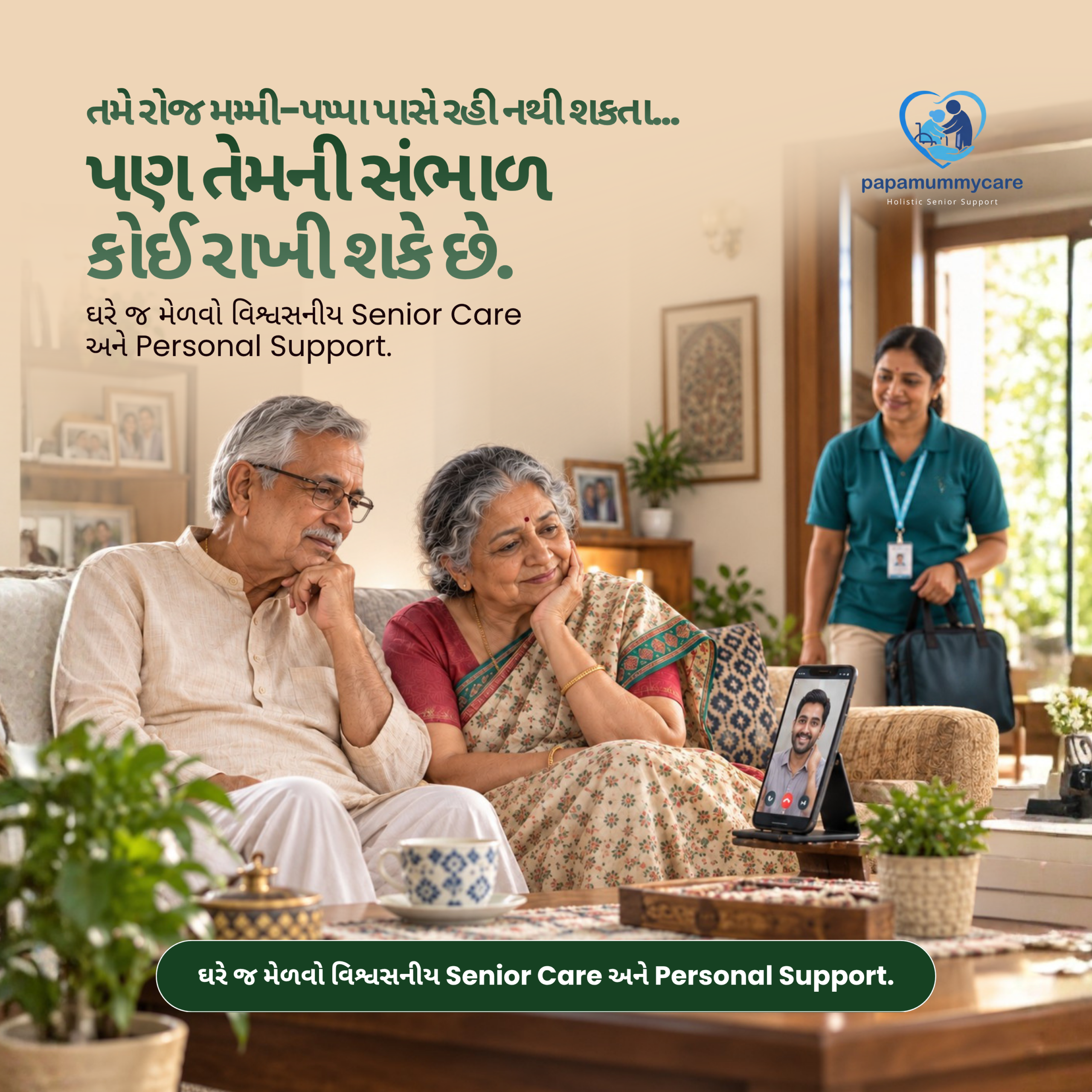 PapaMummyCare campaign creative