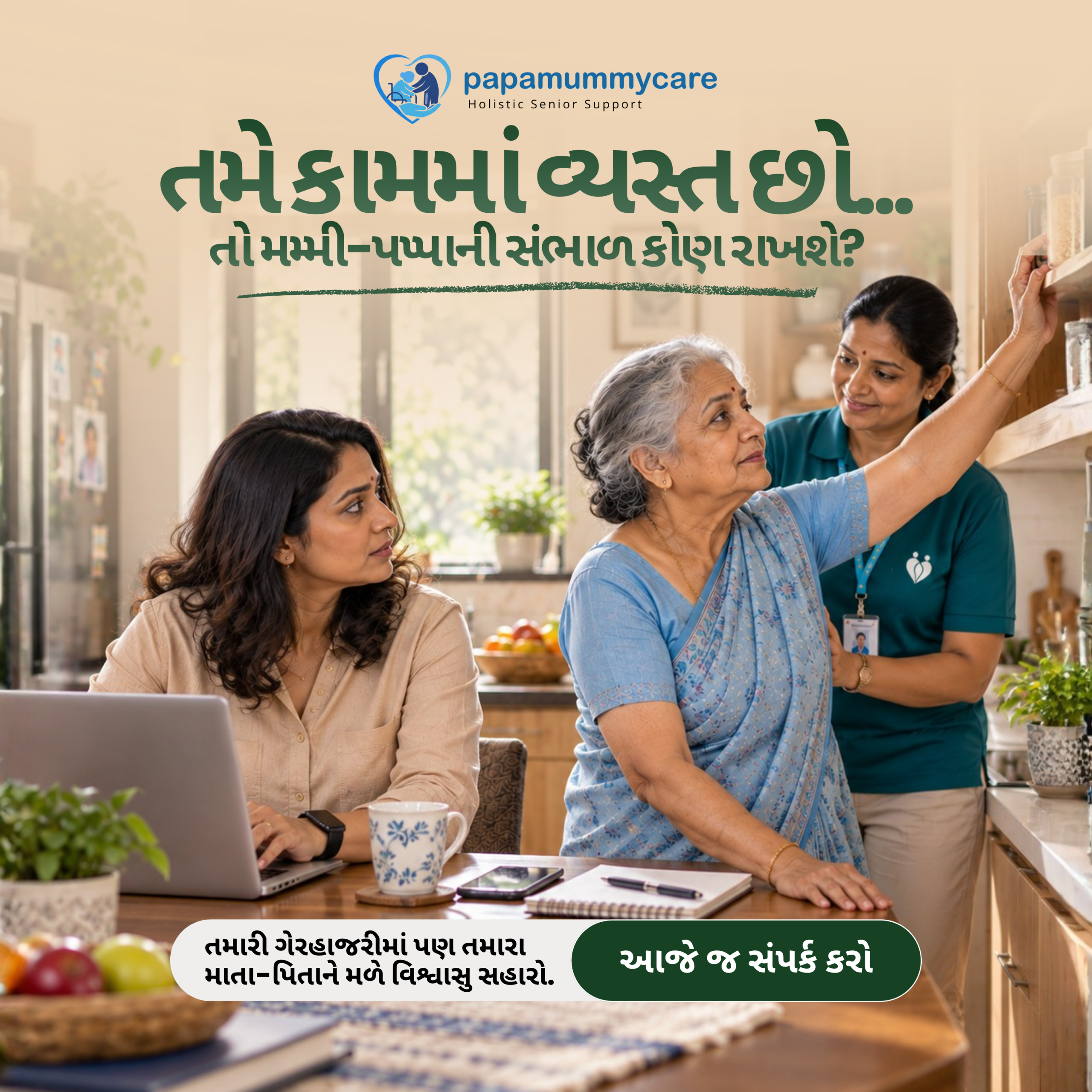 PapaMummyCare advertising creative