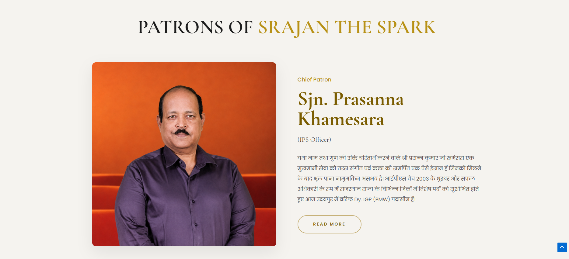 Srajan The Spark website screenshot